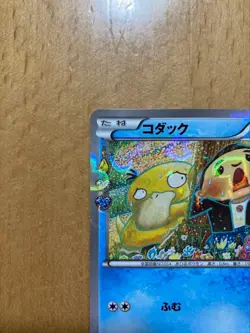 Psyduck Pokemon Center Promo Pokekyun Collection Card XY-P Vintage CP3 2016 - Image 2