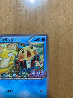 Psyduck Pokemon Center Promo Pokekyun Collection Card XY-P Vintage CP3 2016 - Image 3