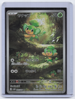 Pansage AR 089/086 Black Bolt sv11B Japanese Pokemon TCG NM - Image 1