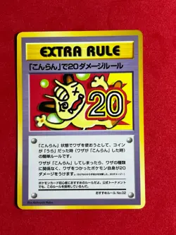 20 Damage From Confusion Extra Rule Vending Series III Japanese Pokemon Card - Image 1