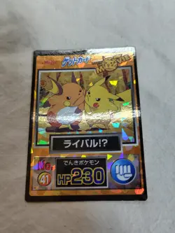 [LP+] Pikachu Raichu No.41 Meiji Movie Promo Japanese Pokemon Get Card 10981 - Image 1