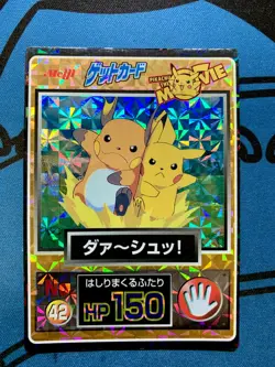 Pikachu Raichu Pokemon Meiji Get Card Movie Japanese Prism No 41 1998 #2156 - Image 1