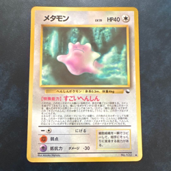 Ditto No. 132 Vending Series Old Back Japanese Pokemon Card Vintage From Japan - Image 1