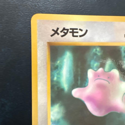 Ditto No. 132 Vending Series Old Back Japanese Pokemon Card Vintage From Japan - Image 2
