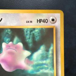 Ditto No. 132 Vending Series Old Back Japanese Pokemon Card Vintage From Japan - Image 3