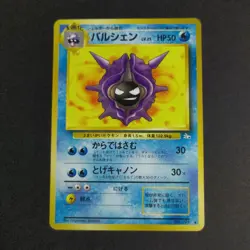 Pokemon Card TCG: Cloyster 091 - Fossil Set (JP) - Image 1