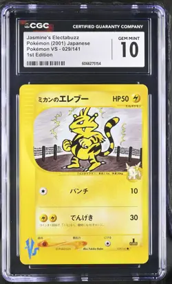 CGC 10 GEM MINT Jasmine's Electabuzz Japanese VS Series 029/141 Pokemon Card - Image 1