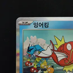 Pokemon Korea Magikarp 040/M-P Mega Festa 2026 Promo / Opened - Image 2