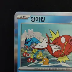 Magikarp 040/M-P Pokemon Korea Mega Festa 2026 Promo Opened - Image 2
