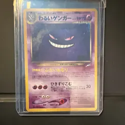 Nintendo 1996 Pokemon TCG Team Rocket Dark Gengar 094 Rare HP 70 Japanese - Image 1
