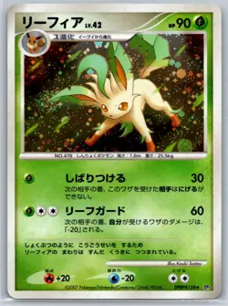 Leafeon - DP4 Dawn Dash Holo Rare Unlimited Pokemon Card NM - Image 1