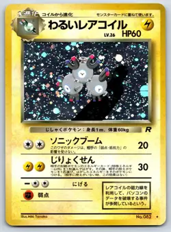 Dark Magneton - Rocket Gang Holo Rare Team Rocket Pokemon Card LP - Image 1