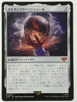 Palantir of Orthanc (Japanese) - NM Near Mint - LTR Lord of the Rings MTG Magic - Image 1