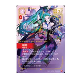 LOL Riftbound Chinese Soul Forging & Tempering Vayne SFD·223*/221 Signature NM - Image 1