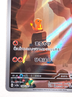 Charmander 168/165 AR SV2a Pokemon Card Japanese Lightly Played - Image 5