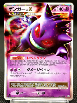 Gengar Lv.X 043/090 Pt4 Arceus 1st Edition Holo Japanese Pokemon Card 08161115 - Image 1