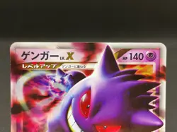 Gengar Lv.X 043/090 Pt4 Arceus 1st Edition Holo Japanese Pokemon Card 08161115 - Image 4