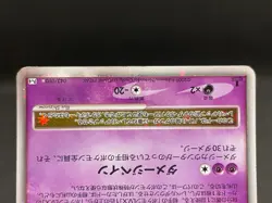 Gengar Lv.X 043/090 Pt4 Arceus 1st Edition Holo Japanese Pokemon Card 08161115 - Image 5