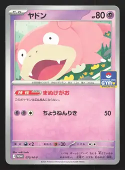 Slowpoke 070/M-P M-P Promotional Cards LP Japanese Pokemon Card TCG - Image 1