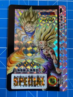 Carte Dragon Ball Z Carddass Hondan Card Prism Songoku & Songohan Kamehameha - Image 1