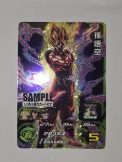 SUPER DRAGON BALL HEROES Sample Card Set UGM6 LP All Have Small Indents - Image 2