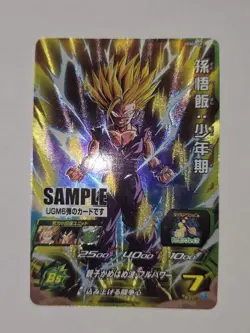 SUPER DRAGON BALL HEROES Sample Card Set UGM6 LP All Have Small Indents - Image 5