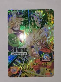 SUPER DRAGON BALL HEROES Sample Card Set UGM7 NM - Image 2