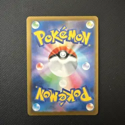 Dhelmise AR 088/081 M5 Abyss Eye Pokemon Card Japanese [Near Mint] - Image 2