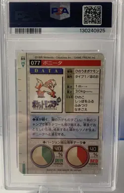 1996 POKEMON JAPANESE BANDAI CARDDASS VENDING #77 PONYTA PSA 8 - Image 3