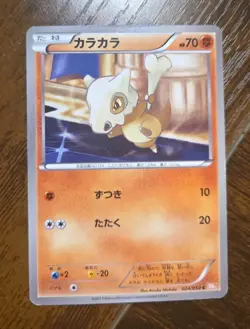 Cubone 024/050 Dragon Blade Japanese Pokemon Card TCG - Image 1