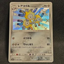 Magneton 188/150 | sm8b Ultra Shiny GX | S | Pokemon TCG | Japanese - Image 1