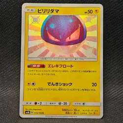 Voltorb 173/150 | sm8b Ultra Shiny GX | S | Pokemon TCG | Japanese - Image 2