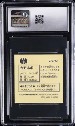 POKEMON AMADA HYPER STICKER COLLECTION PART 1 JPN FARFETCH'D CGC 10 GEM MINT - Image 2