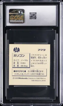 1996 POKEMON AMADA JAPANESE #197 PORYGON CGC 10 GEM MINT - Image 2