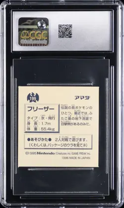 1996 POKEMON AMADA JAPANESE #199 ARTICUNO CGC 10 GEM MINT - Image 2