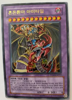 Yu-Gi-Oh! PP03-KR017 "Armityle the Chaos Phantasm"- Ultra Rare - Image 1