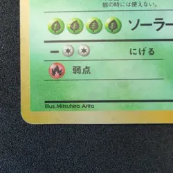 Pokemon Venusaur Base Set No.003 Rare Holo 1996 Japanese LP - Image 5