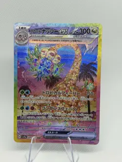 Alolan Exeggutor ex 089/064 Sv7a: Paradise Dragona Holo (Japanese) - Image 1