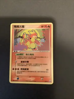 Magmar 21/92 EX Legend Maker Non-holo Rare - Chinese - Image 1