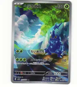 2023 Near Mint Pokemon Heracross 072/071 AR SV2D Clay Burst Japanese - Image 1