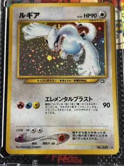 Lugia No.249 Holo Japanese Pokemon TCG 90 HP Illus. Hironobu Yoshida LP+ - Image 1