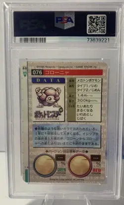 1996 POKEMON JAPANESE BANDAI CARDDASS VENDING #76 GOLEM PSA 8 - Image 3