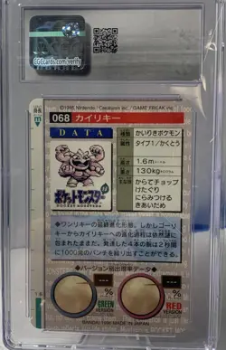 1996 POKEMON JAPANESE BANDAI CARDDASS VENDING #68 MACHAMP CGC 8.5 - Image 3