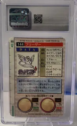 1996 POKEMON JAPANESE BANDAI CARDDASS VENDING #144 ARTICUNO PRISM CGC 8.5 - Image 3