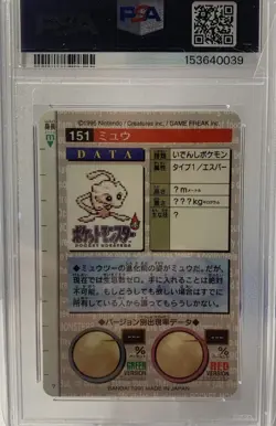 1996 POKEMON JAPANESE BANDAI CARDDASS VENDING #151 MEW PRISM PSA 8 - Image 3