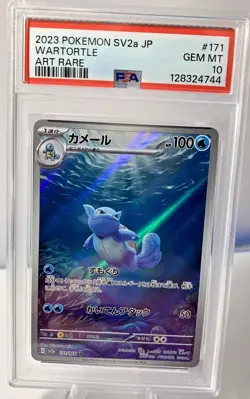 PSA 10 Gem Mint Wartortle 151 Art Rare #171/165 – Japanese Pokemon SV2A (2023) - Image 1