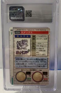 1996 POKEMON JAPANESE BANDAI CARDDASS VENDING #9 BLASTOISE PRISM CGC 8 - Image 3
