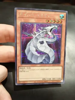 Yugioh Japanese Cyber Dragon QCCP-JP015 Secret Prismatic Rare NM - Image 1