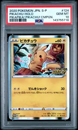2020 POKEMON JAPANESE S PROMO PIKAPIKA! PIKACHU! CAMPAIGN PIKACHU-HOLO PSA 10 - Image 1