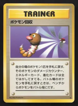 Scoop Up Base Set LP Japanese Pokemon Card TCG - Image 1